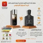 ⁦عطر سترايك بلاك من عساف (Strike Black) | الفخامة المطلقة والبديل الأقوى لأسطورة "كريد أفينتوس أبسولو"⁩ - الصورة ⁦2⁩