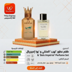 ⁦عطر هرش "لهب" الفاخر - أو دي بارفان (100 مل)⁩ - الصورة ⁦2⁩